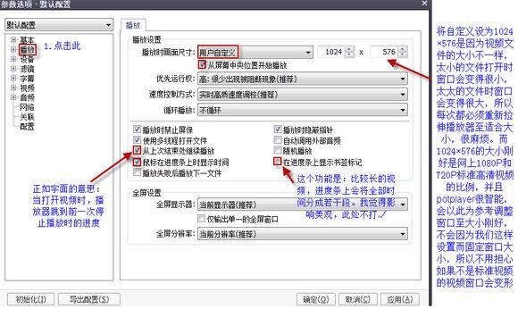 PotPlayer 64位下载 v1.7.21233中文版  (3)