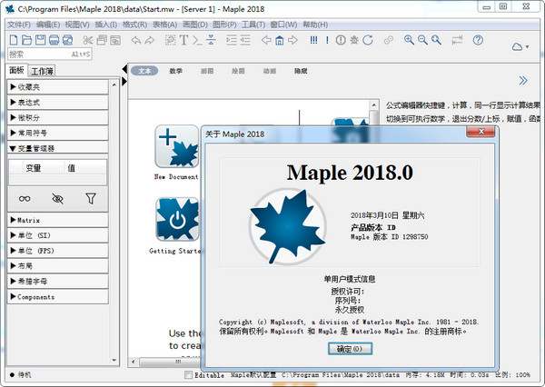 Crystal Office Maple(附激活码)v9.04 