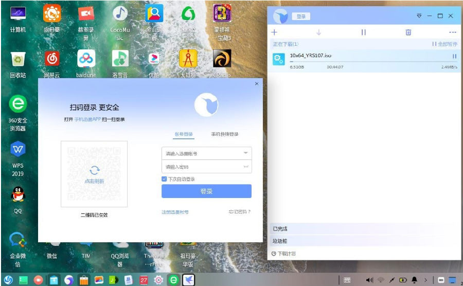 迅雷X foir Linuxv1.0.0.1 官方版