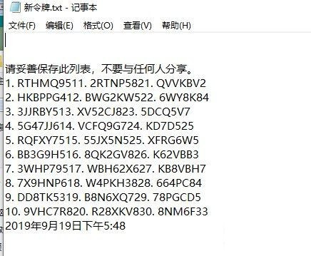 steam验证码极速获取软件v1.0 免费版(2)