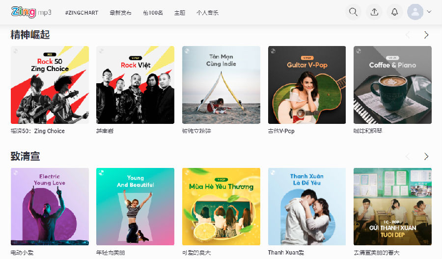 Zing Mp3 Downloader插件v0.2.0 官方版