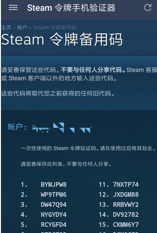 steam验证码极速获取软件v1.0 免费版(1)