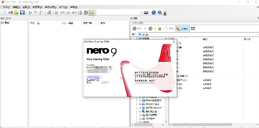 Nero Burning ROM2020珍藏v9.0.9.100 中文版