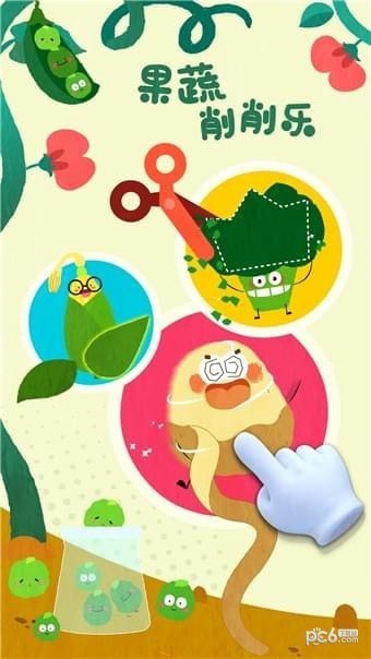 宝宝爱水果蔬菜app下载