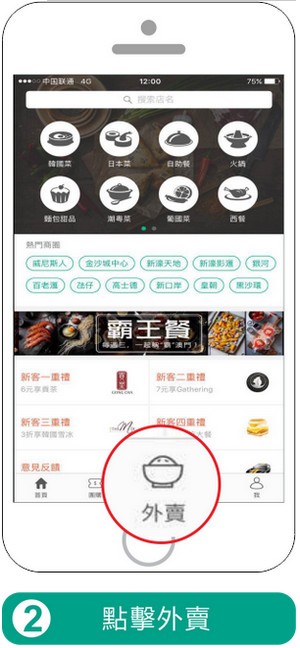 澳觅app下载(2)