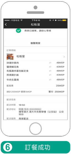 澳觅app下载(6)