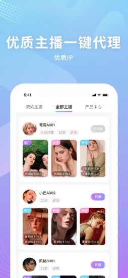 星视代app下载