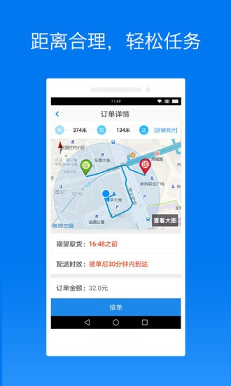 达达骑士版app下载