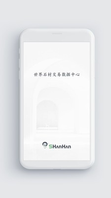 石憨憨APP下载