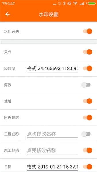 经纬度相机官方版下载