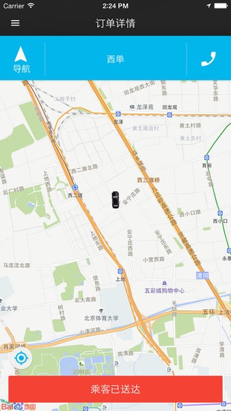 百度司机端下载