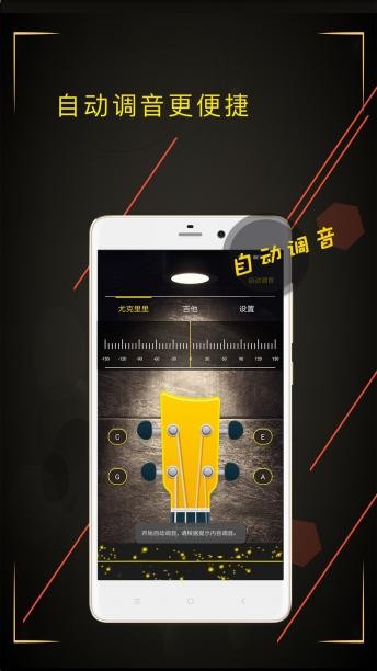 调音大师手机版下载(1)