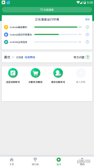 ourplay下载