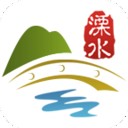 智慧溧水 安卓版v2.0