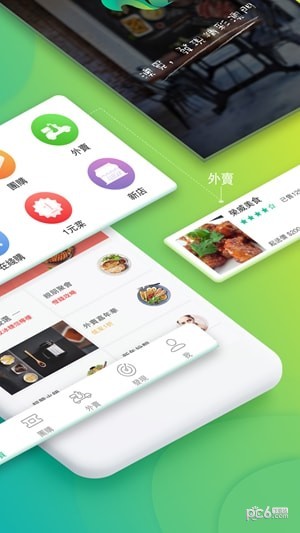 澳觅app下载(1)
