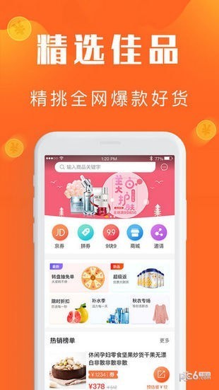 爱客宝下载(1)