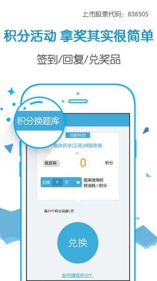 考试宝典2018手机版下载(2)