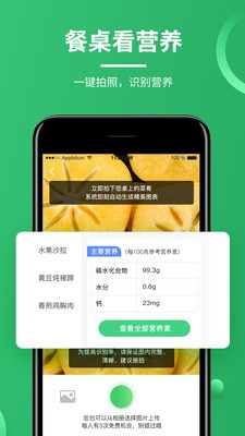 营养e生app下载