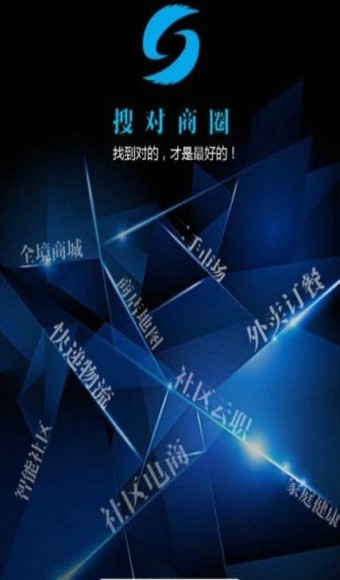 搜对商圈app下载