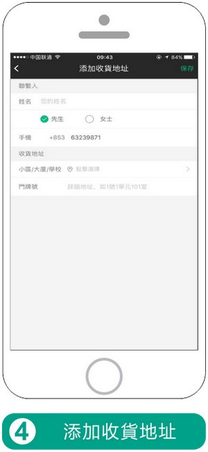澳觅app下载(4)