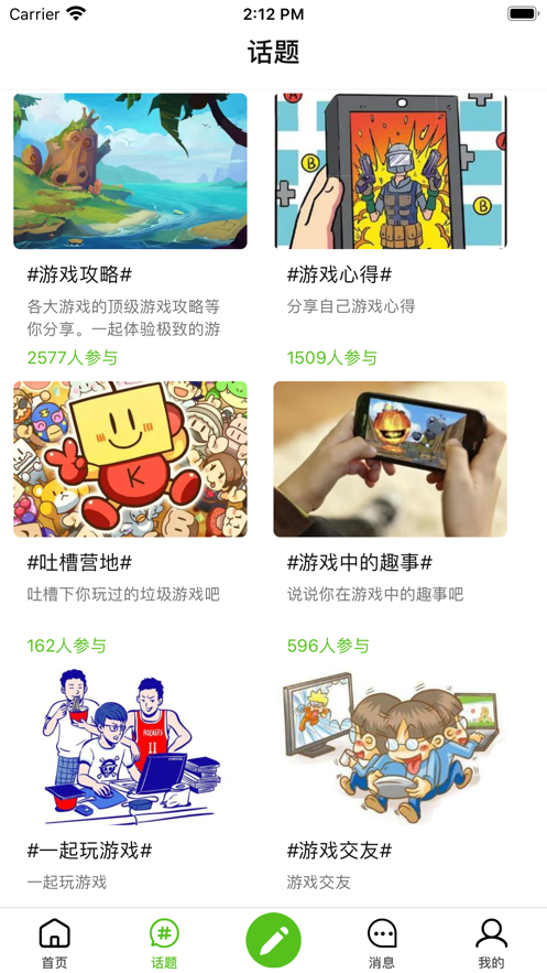 jg游戏盒下载