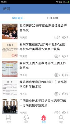 城建物道app下载(1)