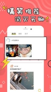 每日经典段子app下载