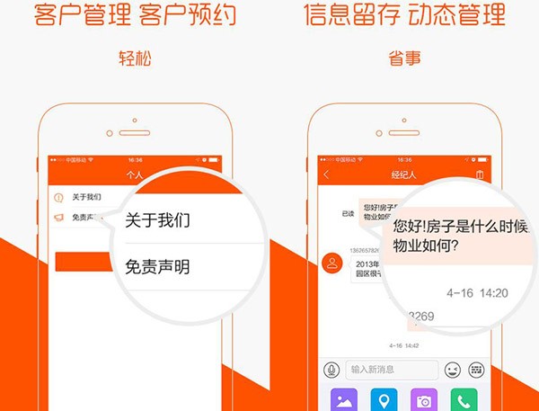卖房通app下载