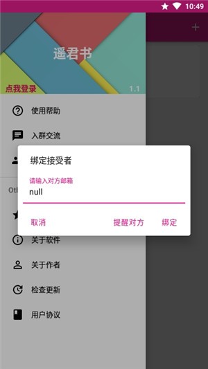 遥君书app下载(2)