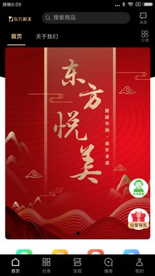 东方悦美app下载