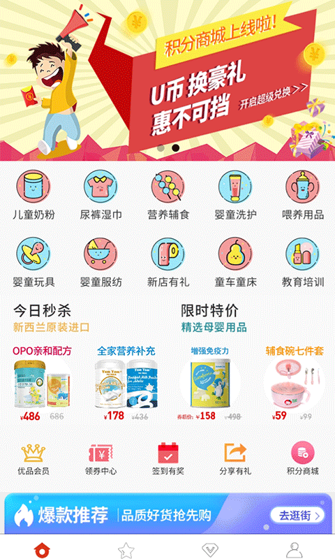 圣旦优品app下载