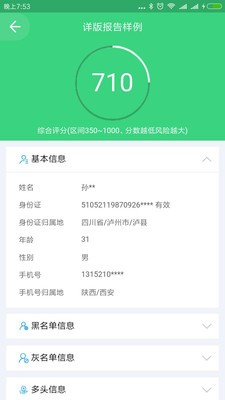 任我查APP下载