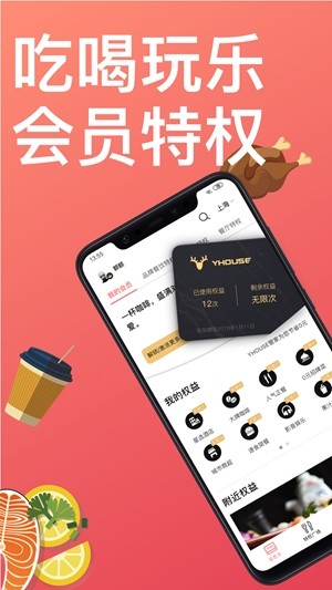 悦会app下载