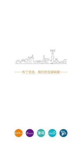布丁生活app下载