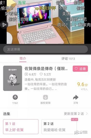 ourplay下载(4)