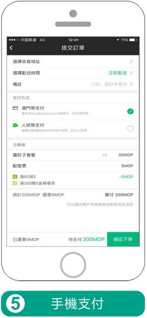 澳觅app下载(5)