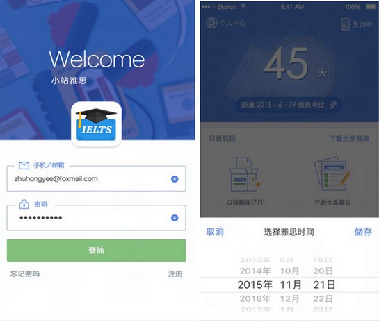 小站雅思app下载(5)
