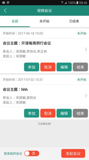 唐山医疗app下载