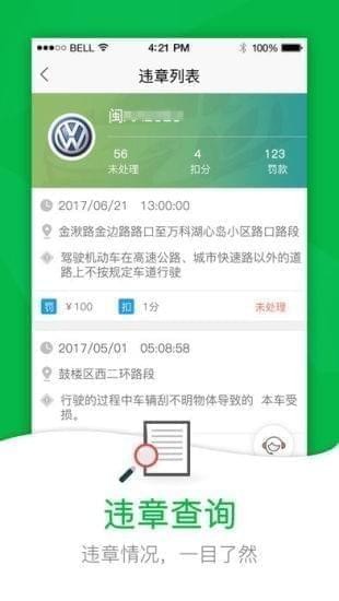 52车app下载(1)