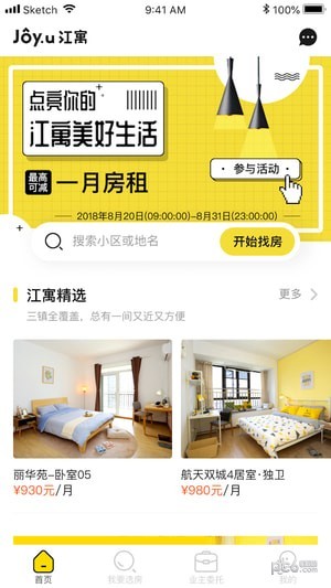 江寓app下载