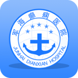 北京军海癫痫病医院 安卓版v6.0