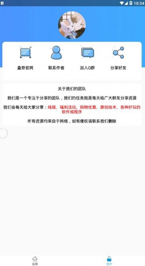 苏轩软件库app下载