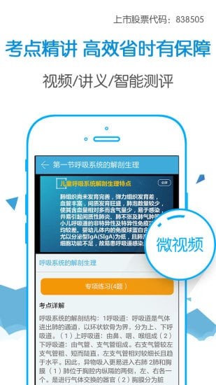 考试宝典2018手机版下载(1)