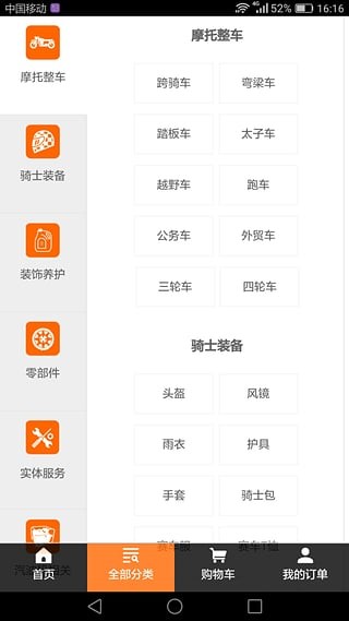 牛摩网app下载(1)