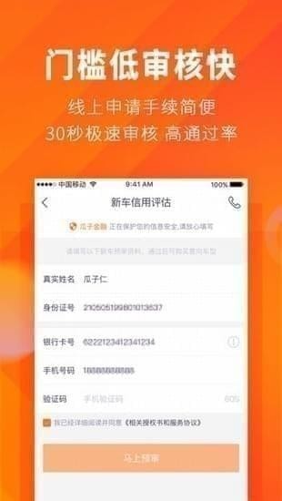 毛豆新车app下载(1)