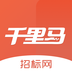 千里马招标网 安卓版v2.1.0