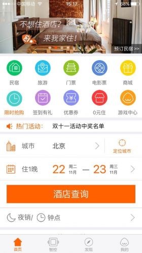 布丁生活app下载(1)
