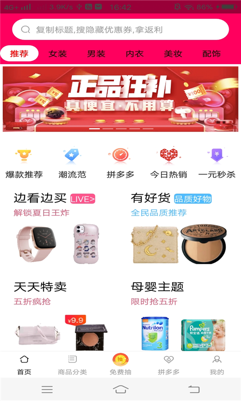 咸鱼淘app下载