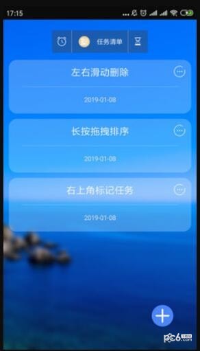 计划任务清单app下载
