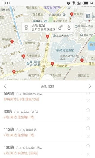 文登公交app下载(1)